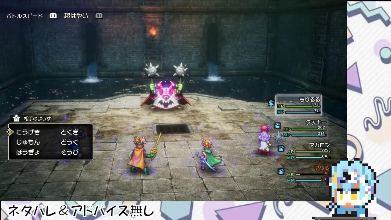 もりさわのドラクエ2リメイク　9回目