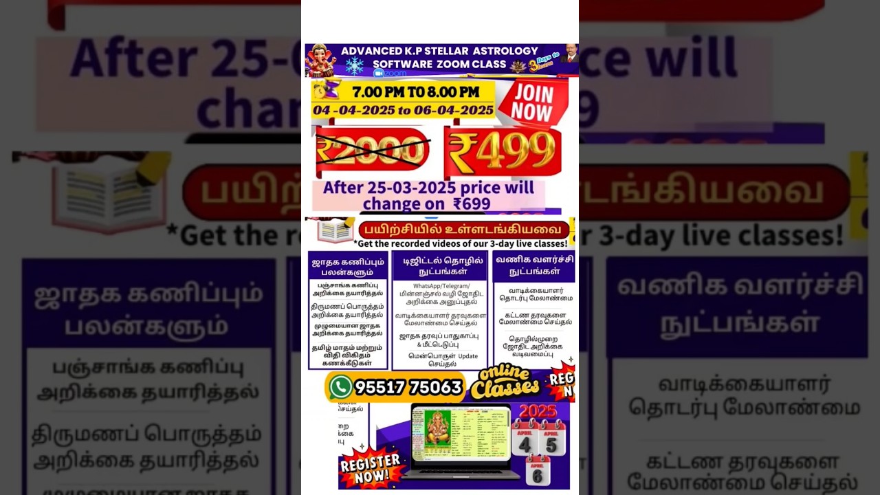 kp astrology software class #astrologysoftware #astrology #kpastrology_in_tamil #kpastrologysoftware