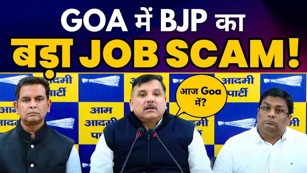 Big Expose on Goa Job Scam | SANJAY SINGH | AMIT PALEKAR | CAPT VENZY VIEGAS | AAP GOA
