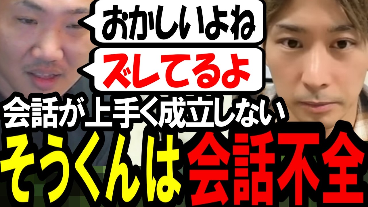 「会話をしててズレを感じる」そうくんが複雑な家庭環境によって変わってしまったかもしれない件