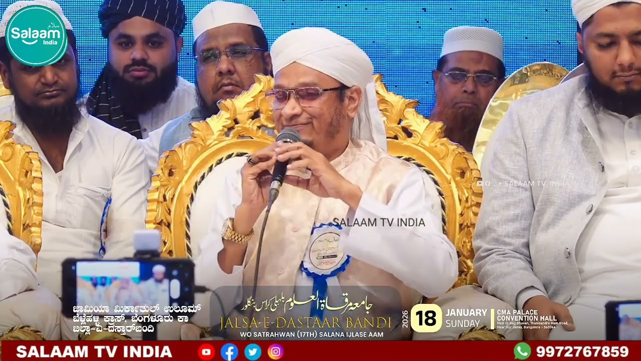 Maulana PM Muzammil Latest Bayan | Jamia mirqatul uloom Bangalore 