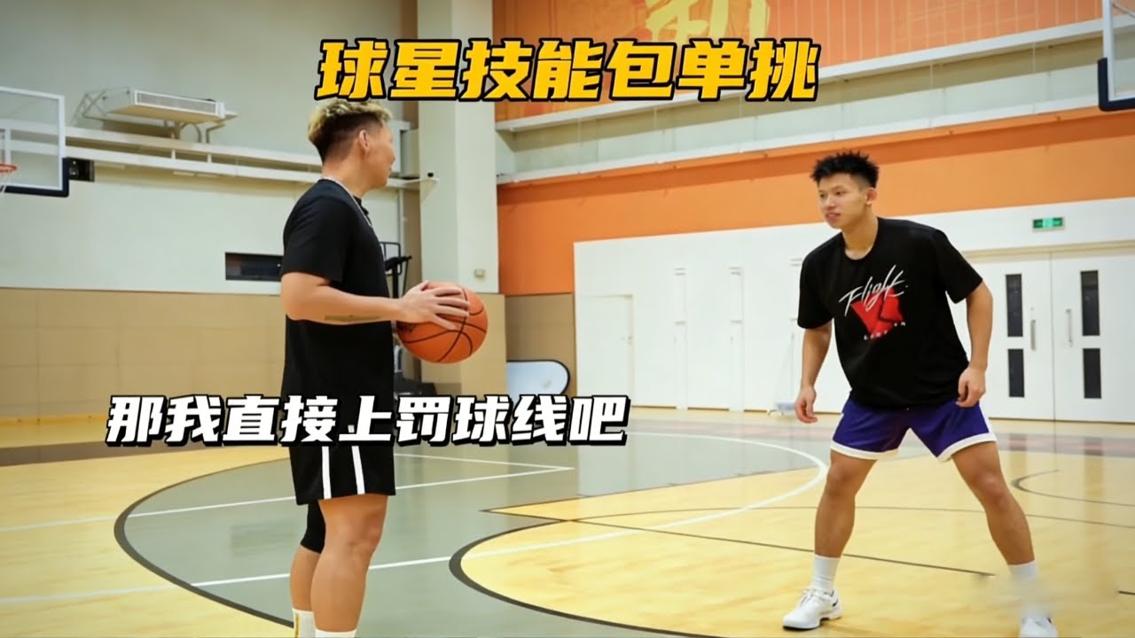 球星技能包单挑 #NBA #球星卡