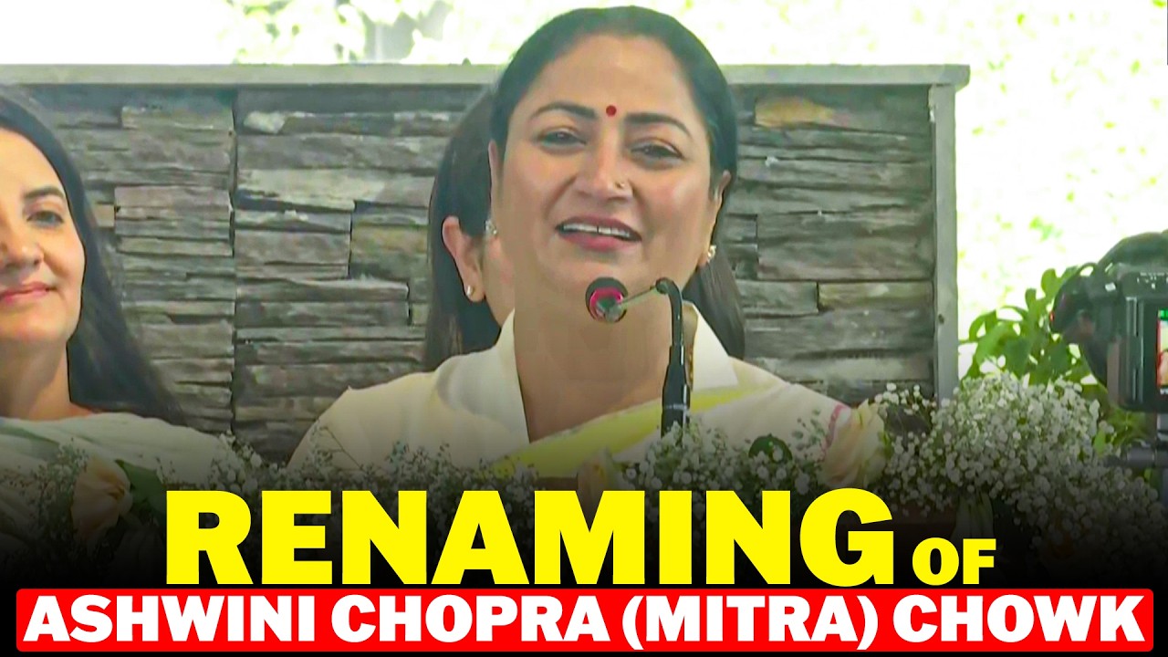 LIVE: Delhi CM Rekha Gupta inaugurates and rename Ashwini Chopra (Mitra) Chowk | New Delhi