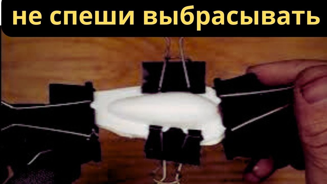 Не спеши выбрасывать этот материал просто уникален по своим возможностям