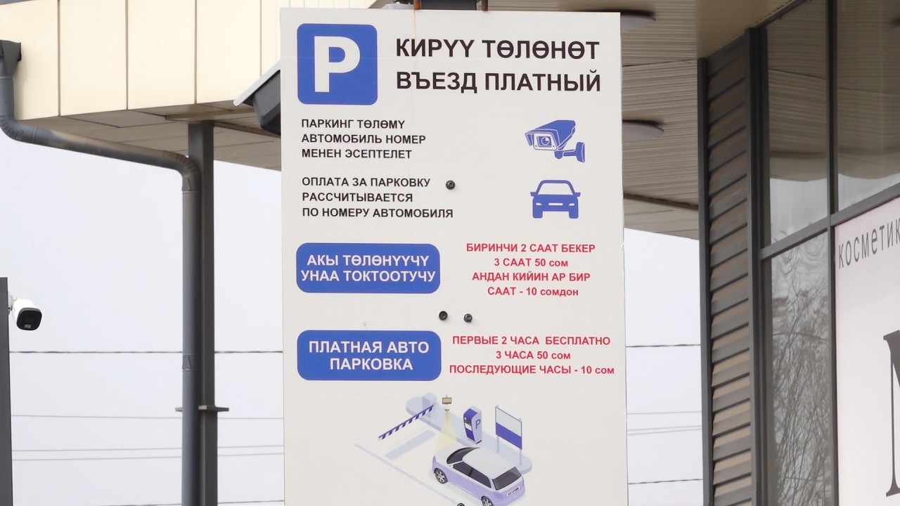 МАНАС ШААРЫ: УНАА ТОКТОТУУЧУ ЖАЙЛАР 20 СОМДОН 30 СОМГО КӨТӨРҮЛДҮ