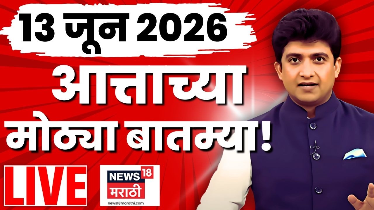 Marathi Breaking News LIVE |🔴Tukaram Munde News | Pranit More Controversy | Maharashtra Politics