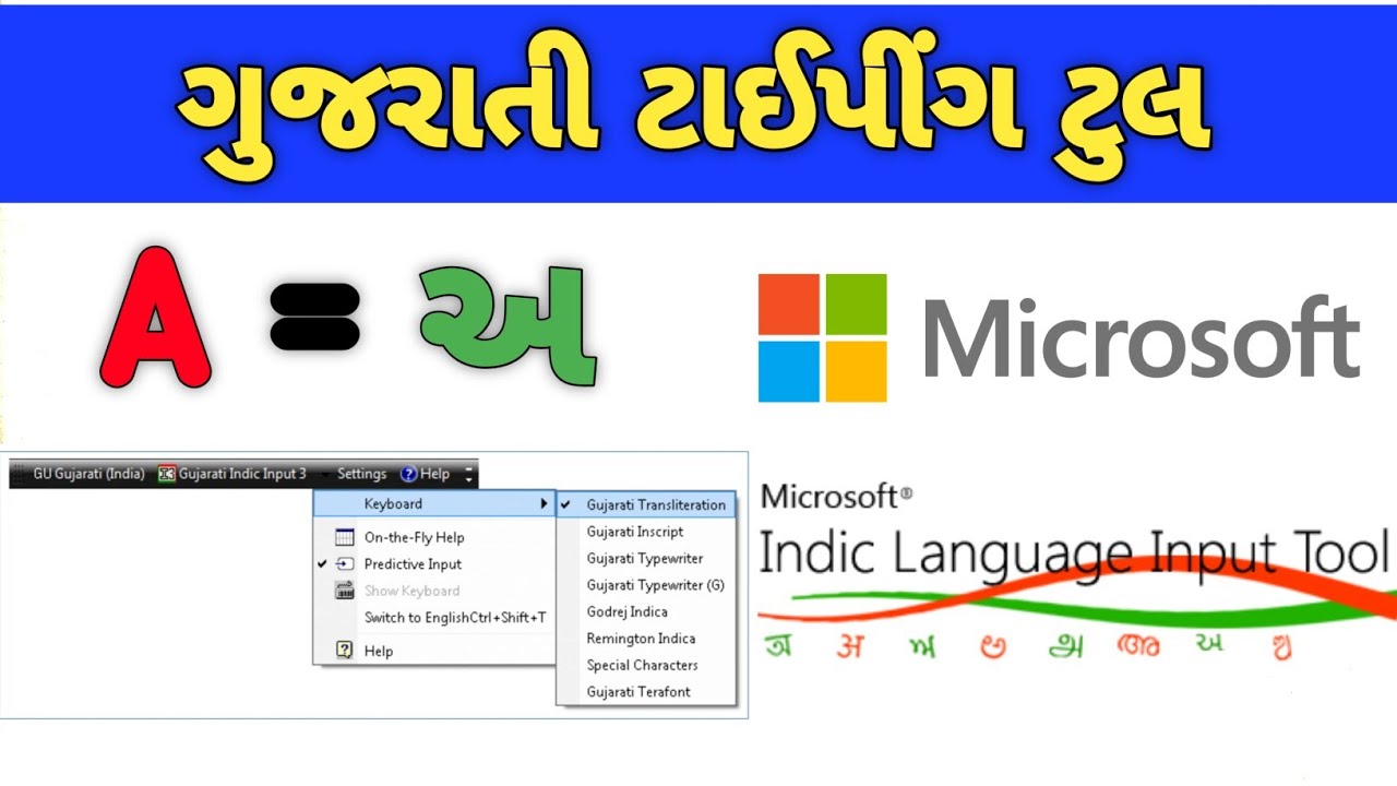 How to Install Microsoft Indic Input 3 Tool Gujarati || Gujarati Indic Input 3 Download
