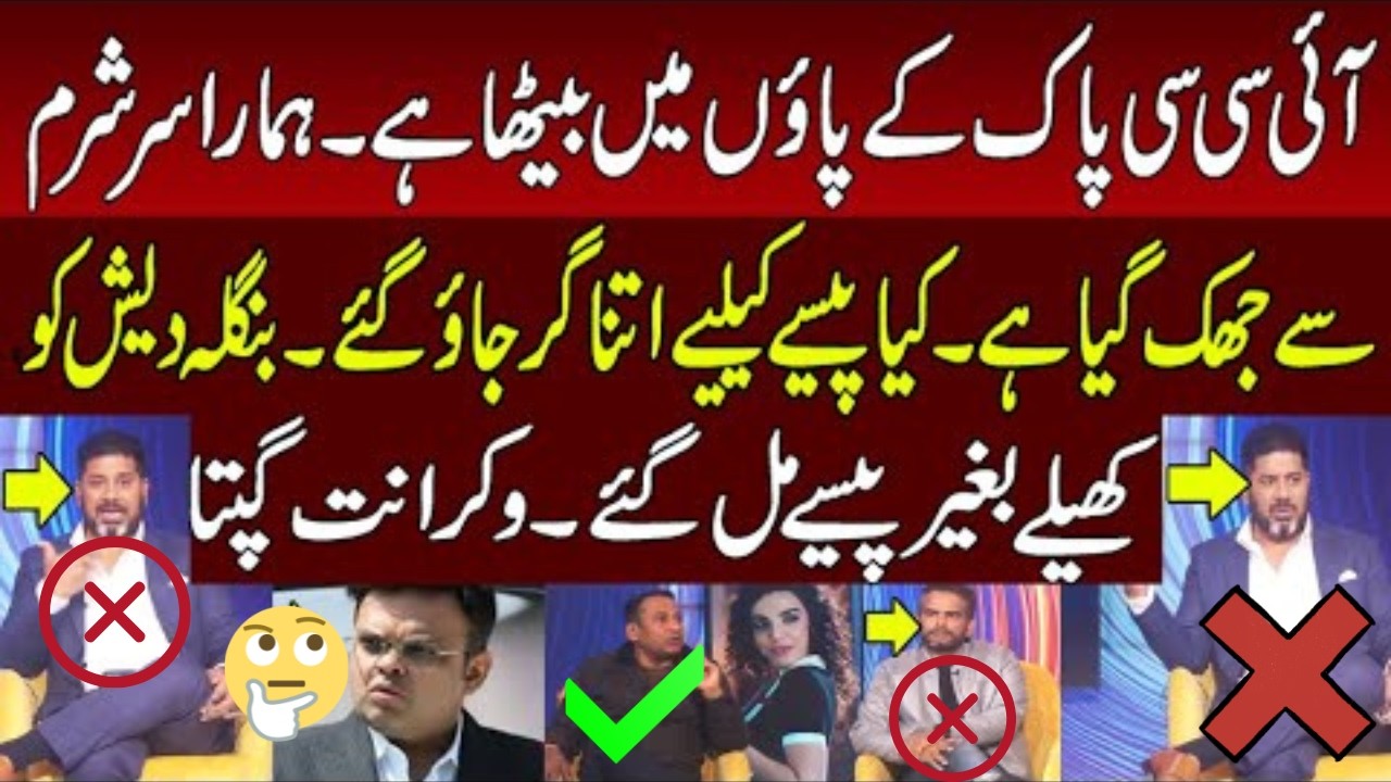 Pakistan’s Bold Move SHAKES ICC | Vikrant Gupta Reacts to Pak vs India Match Controversy