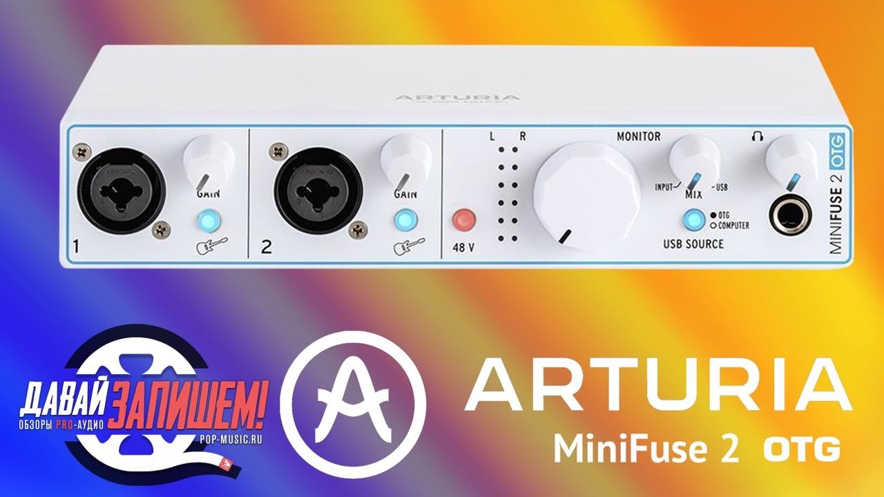 Звуковая карта Arturia MiniFuse 2 OTG