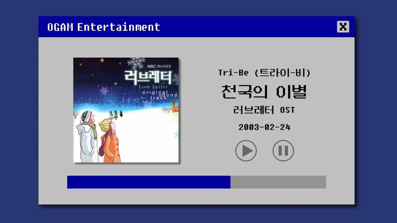 [BEST SELLER] Tri-Be (트라이-비) - 천국의 이별 (러브레터 OST)