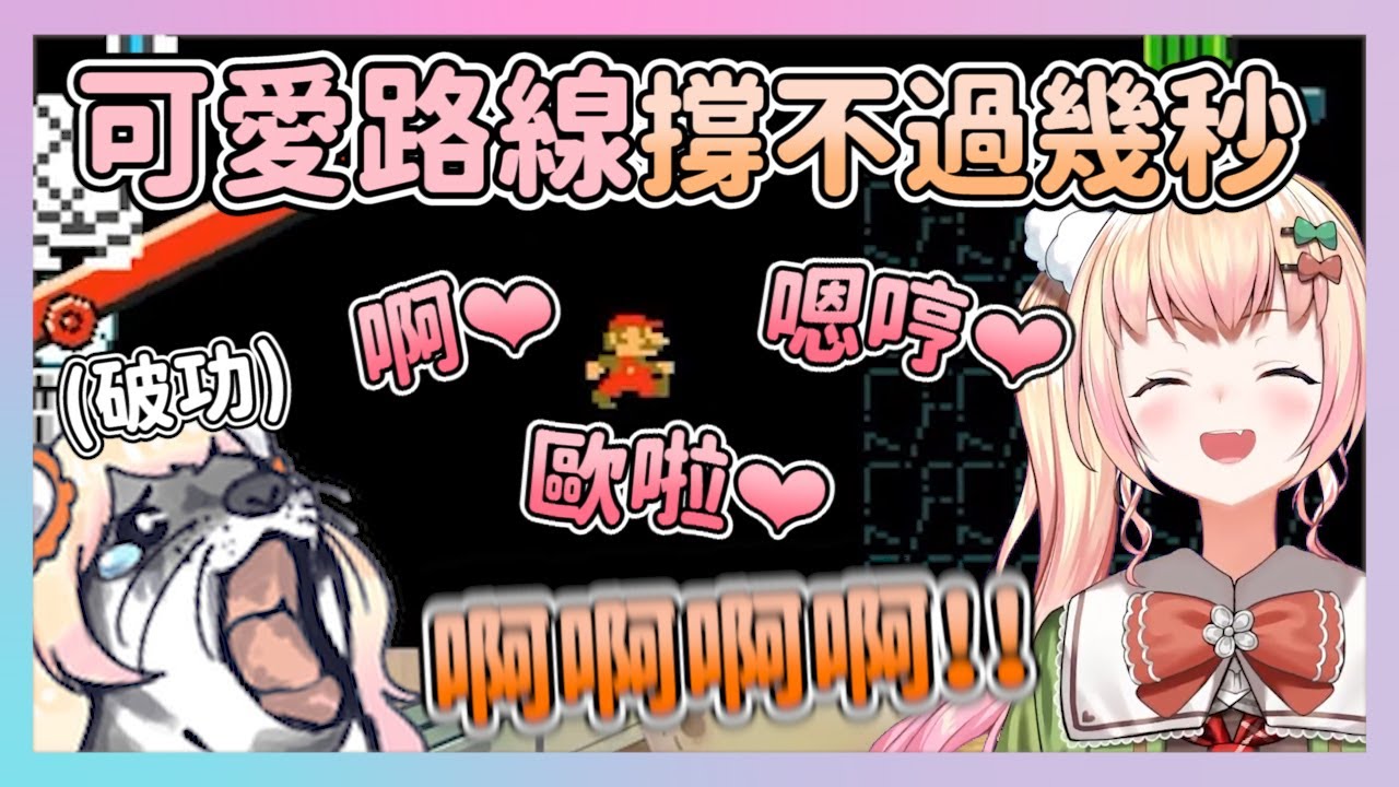 聲音被觀眾嫌棄 決定改變路線的ねね親 但不用幾秒就被打回原形了w【hololive/桃鈴ねね】