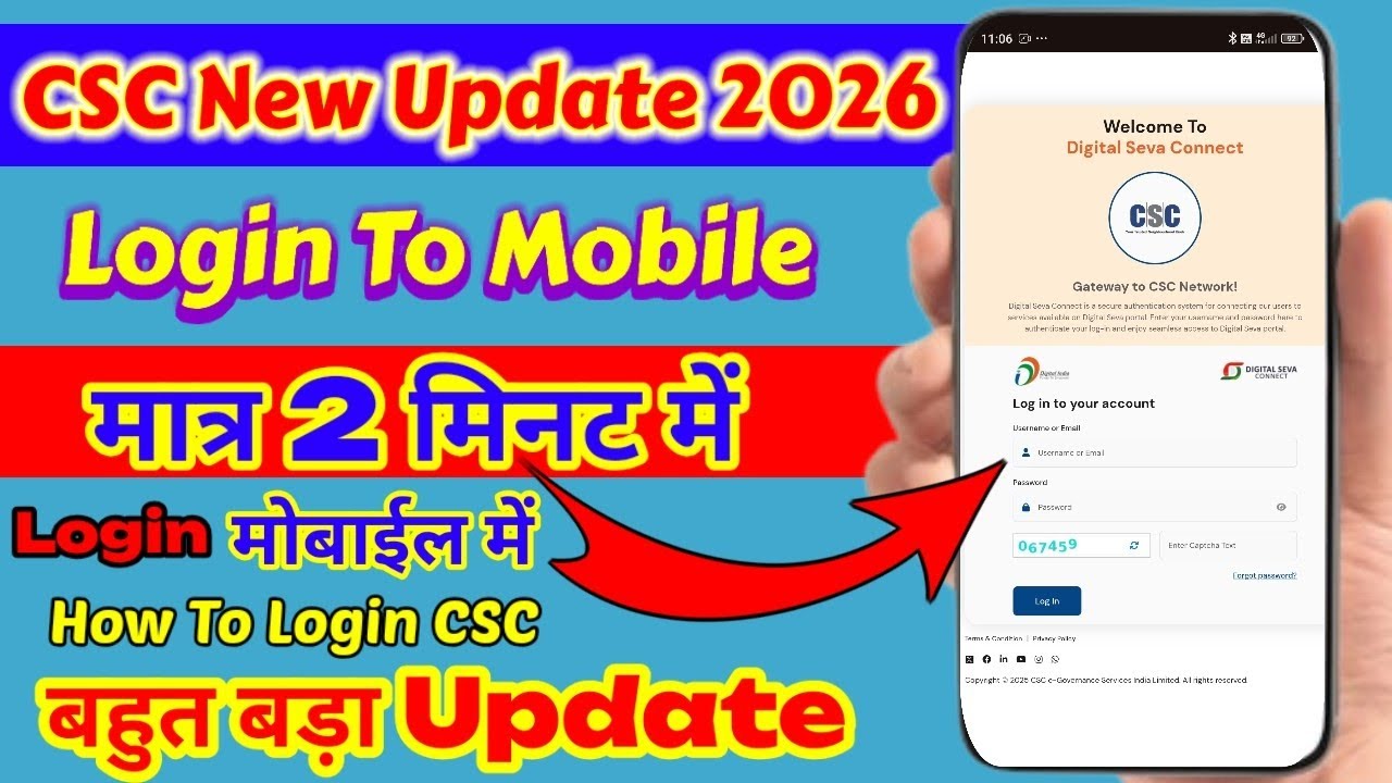 CSC New Update 2026, How To Login CSC id in Mobile, How To Login Digital Seva Portal #omtek