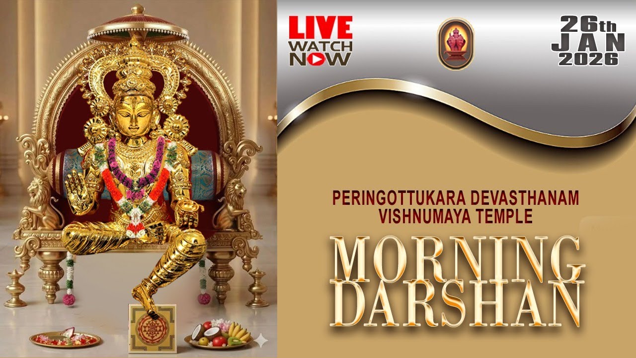 Peringottukara Devasthanam Vishnumaya Temple | Morning Live Darshan  | January 26 , 2026