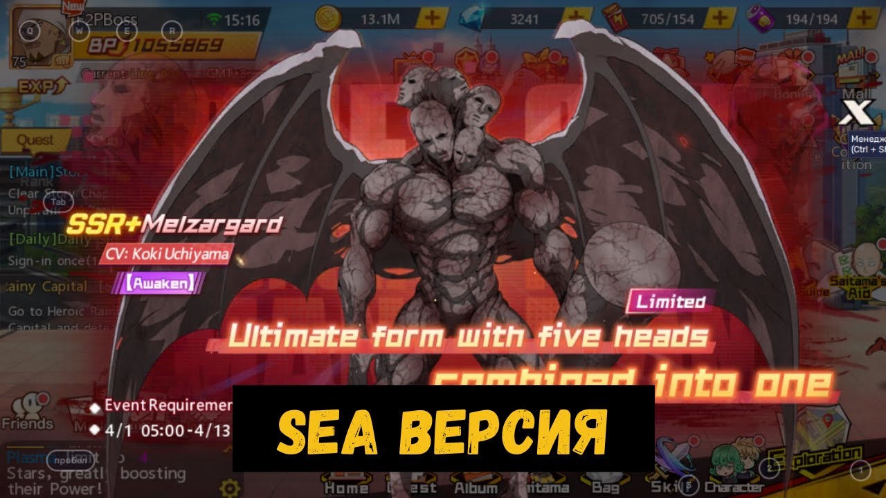 123 билета на SSR+ Мельза | One Punch Man: The Strongest