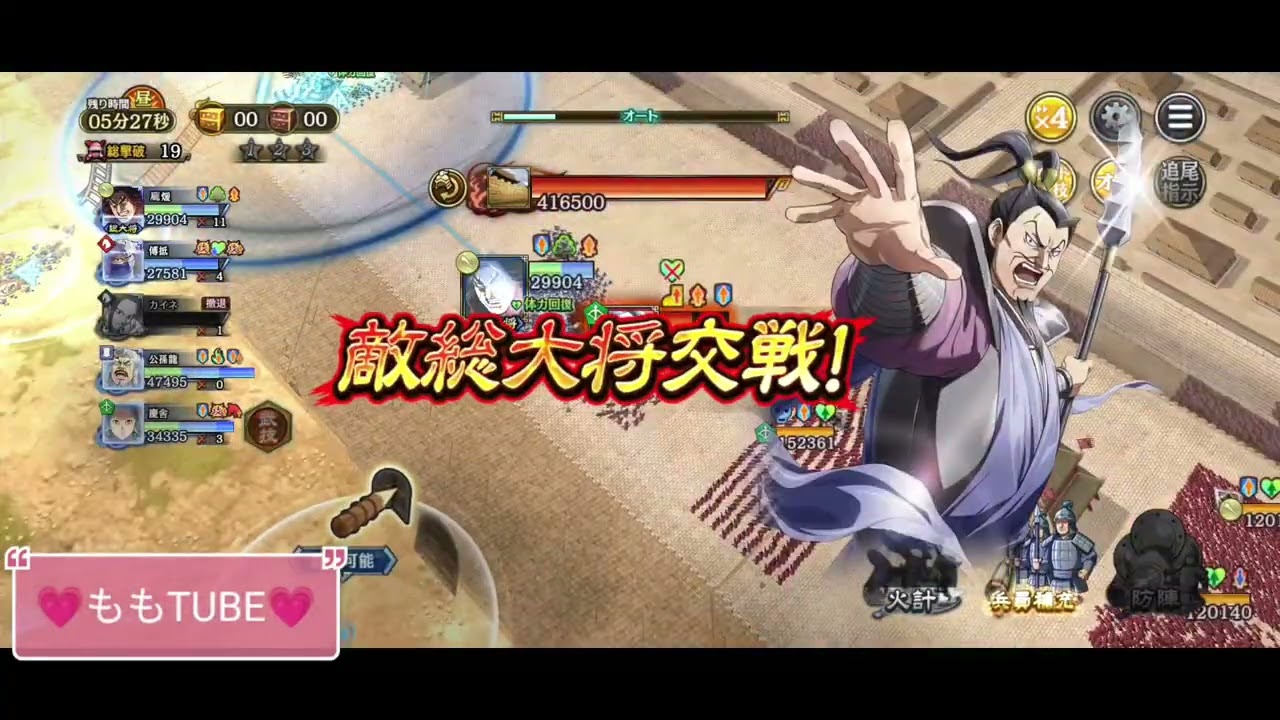 💗ももTUBE💗５６作目✨SP武将専用クエスト【挑戦状】守城均衡の億計やってみたぉ(*´▽`*)
