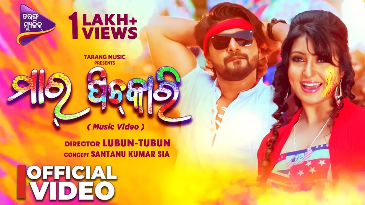 Maar Pichkari | Holi Song | Lubun Tubun | Abhijit Majumdar | Jayjeet & Ankita | Tarang Music