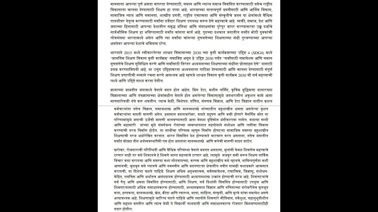 🔴 मराठी संपादकीय || GCC Marathi General Dictation  || 100 WPM