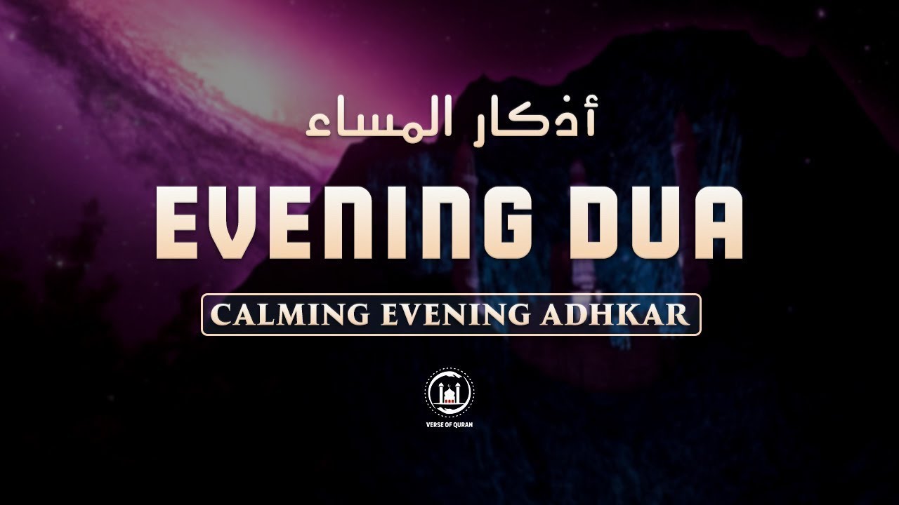 Evening Zikr (أذكار المساء) | Sunset Adhkar for Peace & Allah’s Protection | Night Dua 055