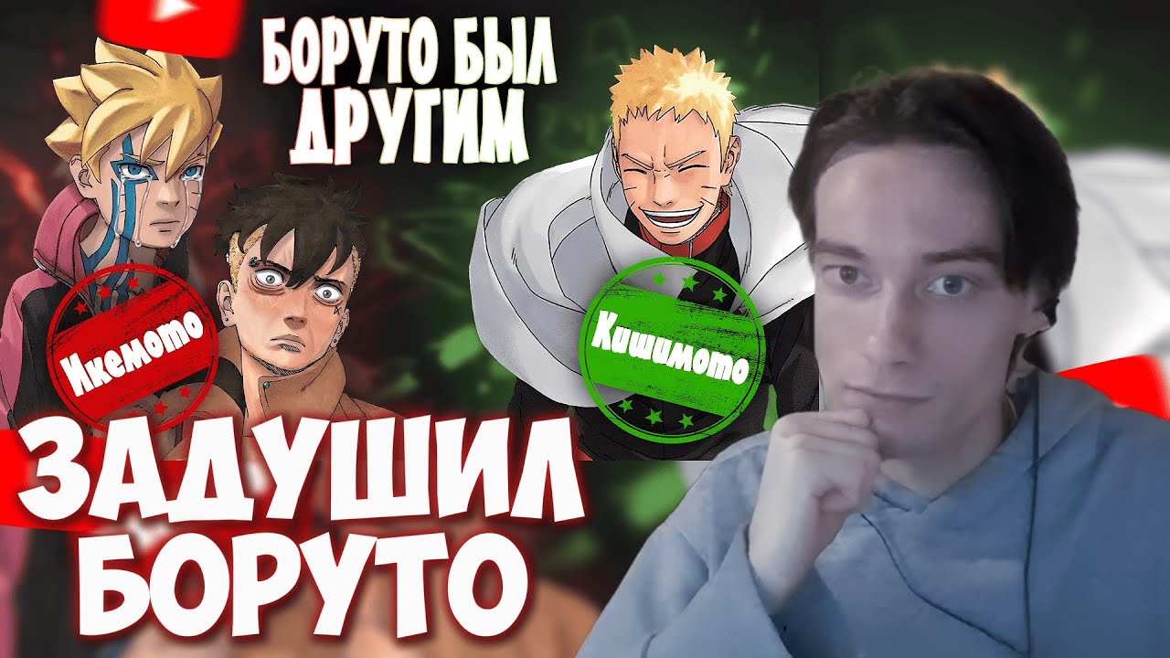 CEHR СМОТРИТ ПОЧЕМУ БОРУТО ПРОВАЛИЛСЯ НА САМОМ ДЕЛЕ / CEHR РЕАКЦИЯ НА ВИКТОРА ХМЕЛЬНИЦКОГО