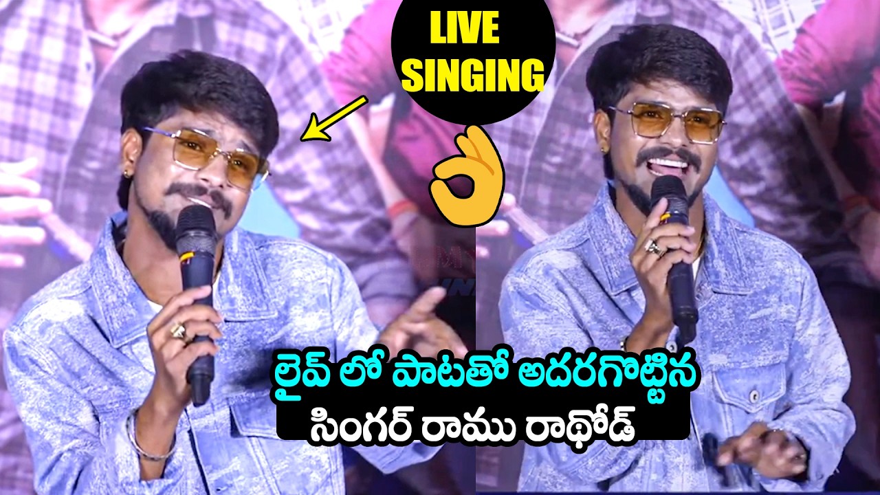 Ramu Rathod Live Singing On Thippukuntannav Song @ Band Melam Teaser Launch Event | Kona Venkat | FH