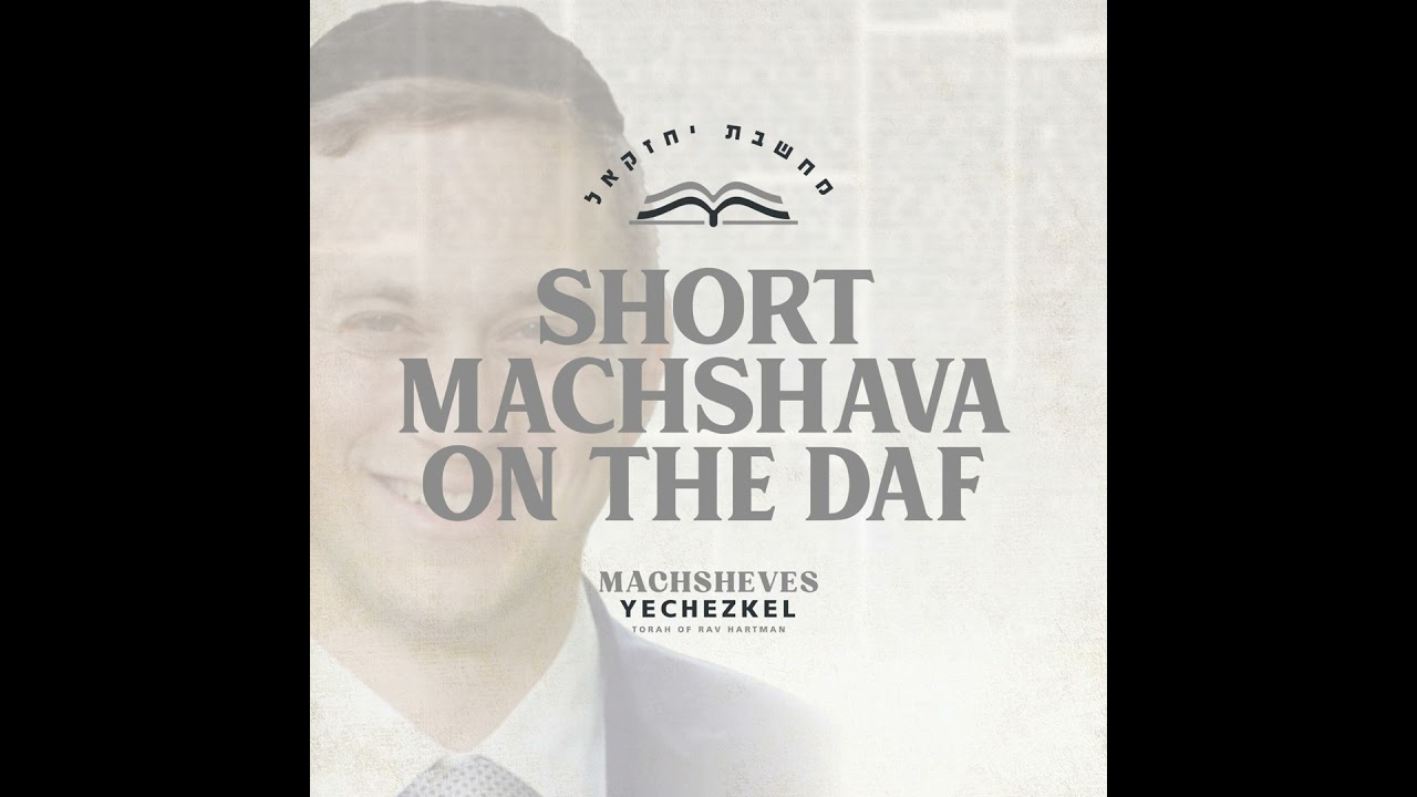 Menachos 58: The Prohibition of Se'or and Devash