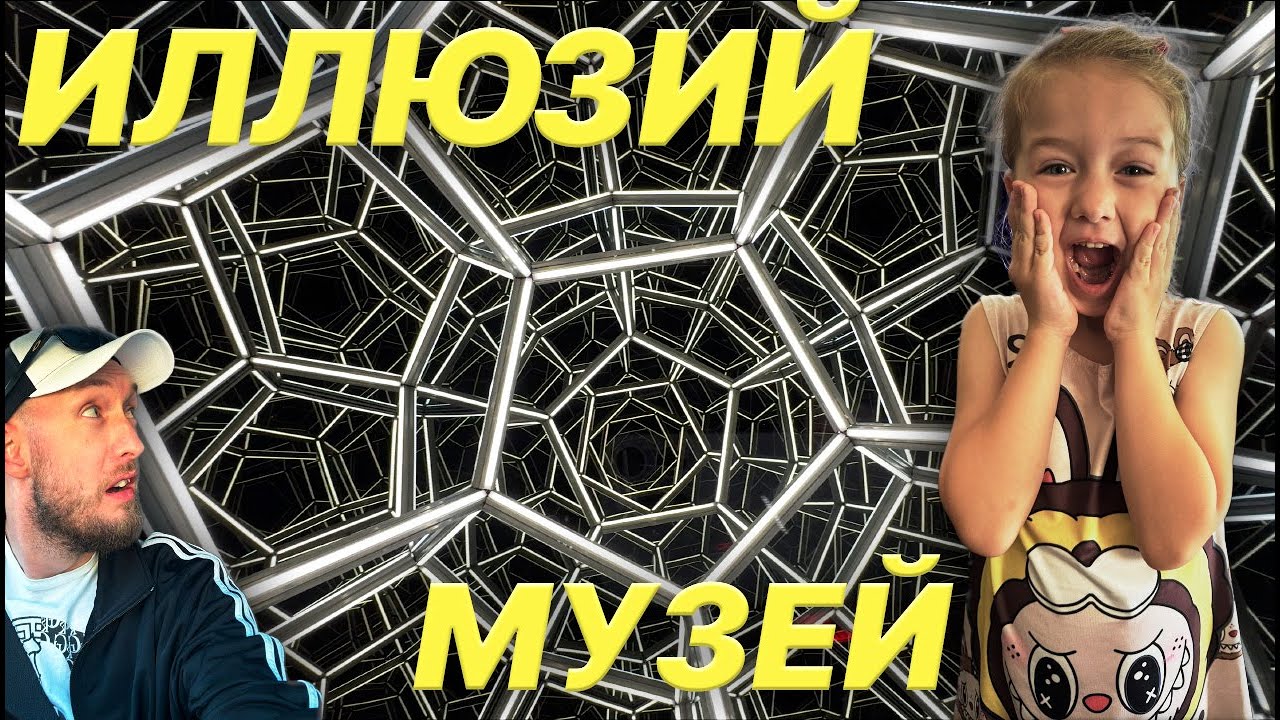 Мир, где всё наоборот 😵 Иллюзии, которые ломают реальность!