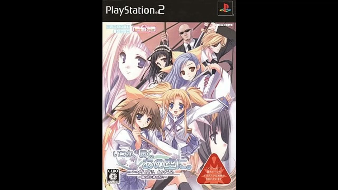 いつか、届く、あの空に。　PS2版ＯＰ2曲「SHINING STAR」