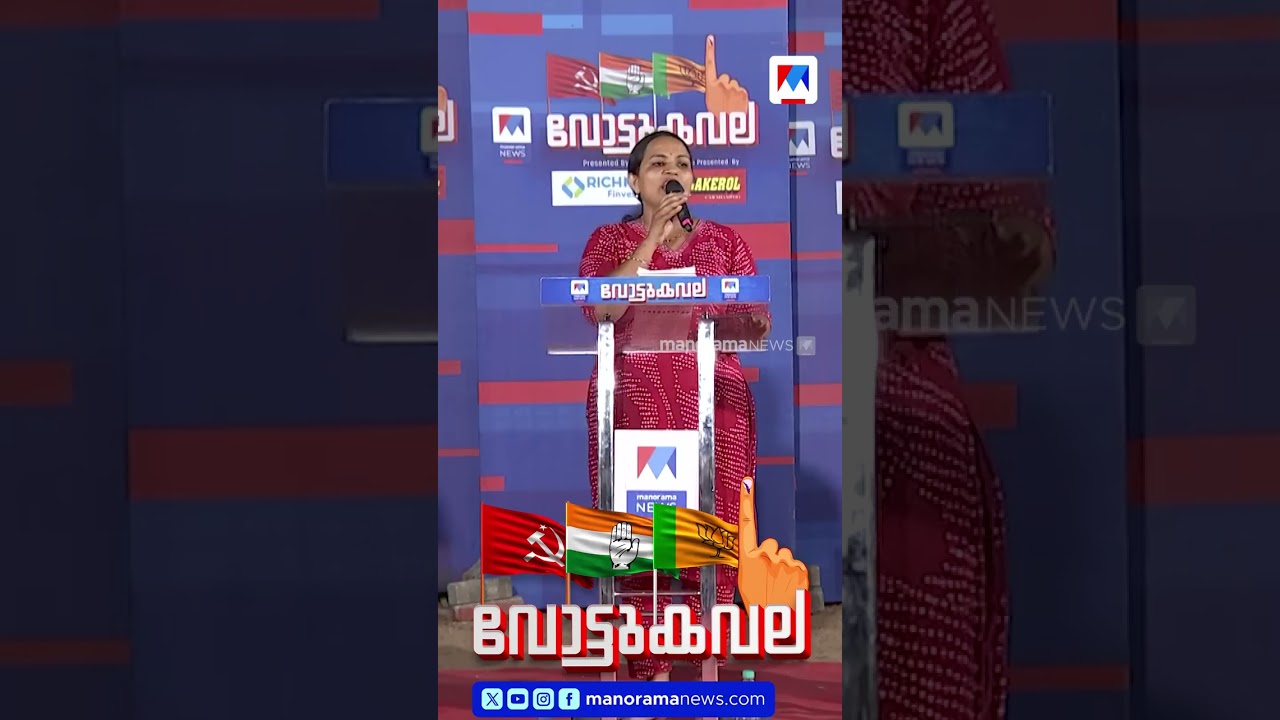 'ബസ് സ്റ്റാന്&zwj;ഡ് കം ഷോപ്പിങ് കോംപ്ലക്സ് ശൂന്യം; പ്രാവര്&zwj;ത്തികമാക്കാത്ത വാഗ്ദാനങ്ങള്&zwj;'' | Vottukavala