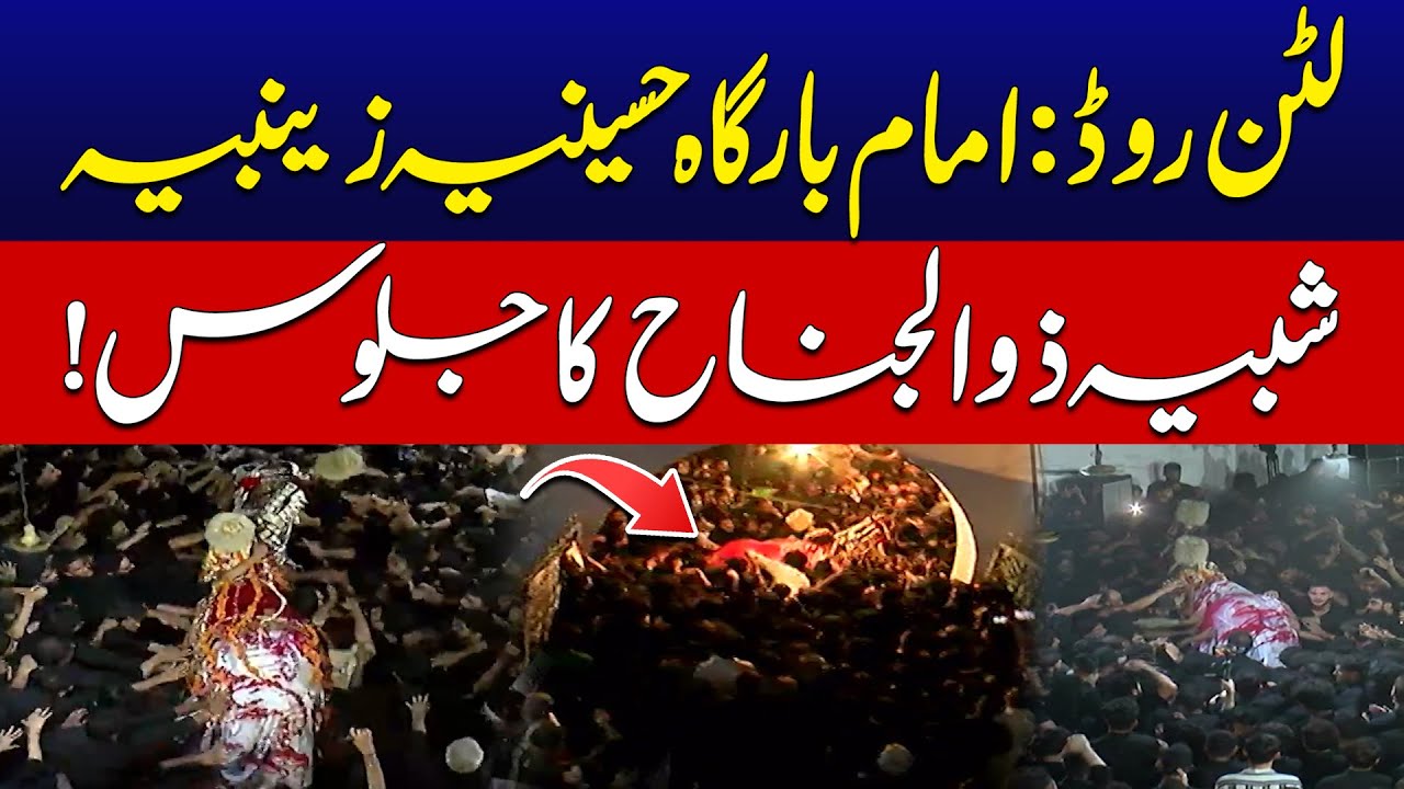 Shabih e Zuljinah Jaloos | Imam Bargah Hussainia Zanaibia, Lytton Road - 9th Muharram 2025 | City 42