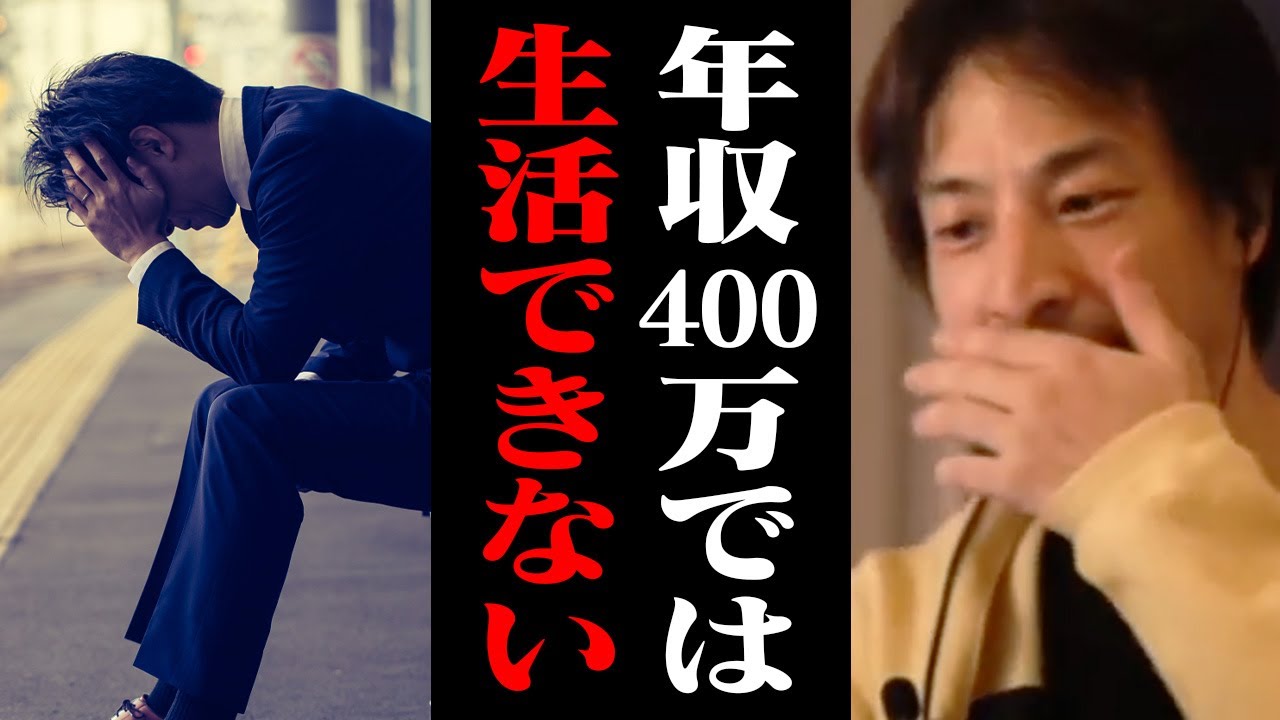 会社員の平均年収では貧困層予備軍になる。物価の高騰でまともな生活ができなくなります【ひろゆき 切り抜き】
