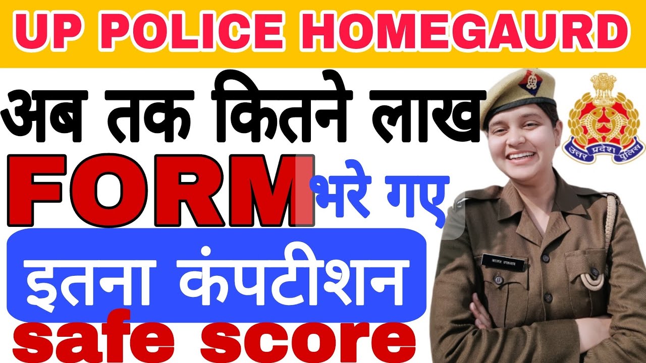UP Homguard 41424 | कितने लाख भरे गए Form?  Safe Score 💁 UP Homeguard Strategy ✌️