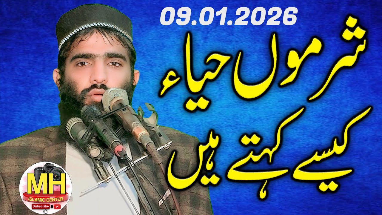 Maulana Qari Muhammad Yasir Akbar Sb l Mh Islamic center