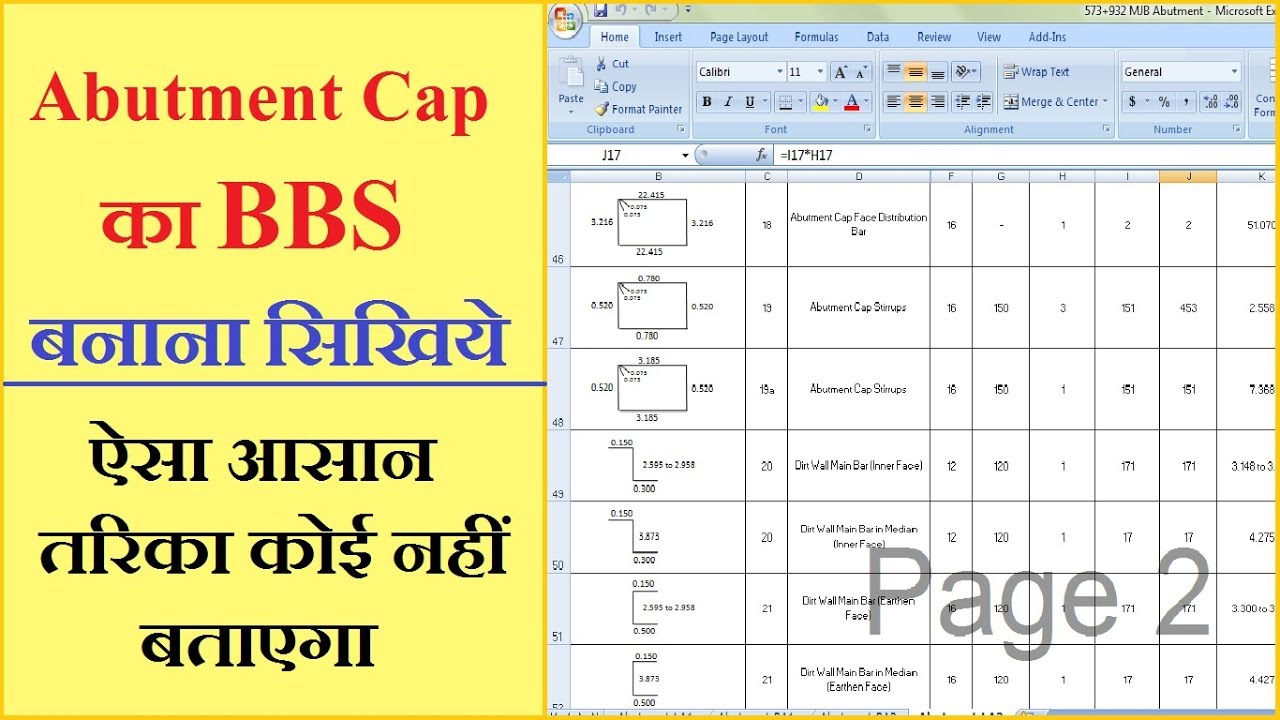 How to Prepare Abutment BBS (Abutment Cap) of Major Bridge with Dirt Wall #civilengineering