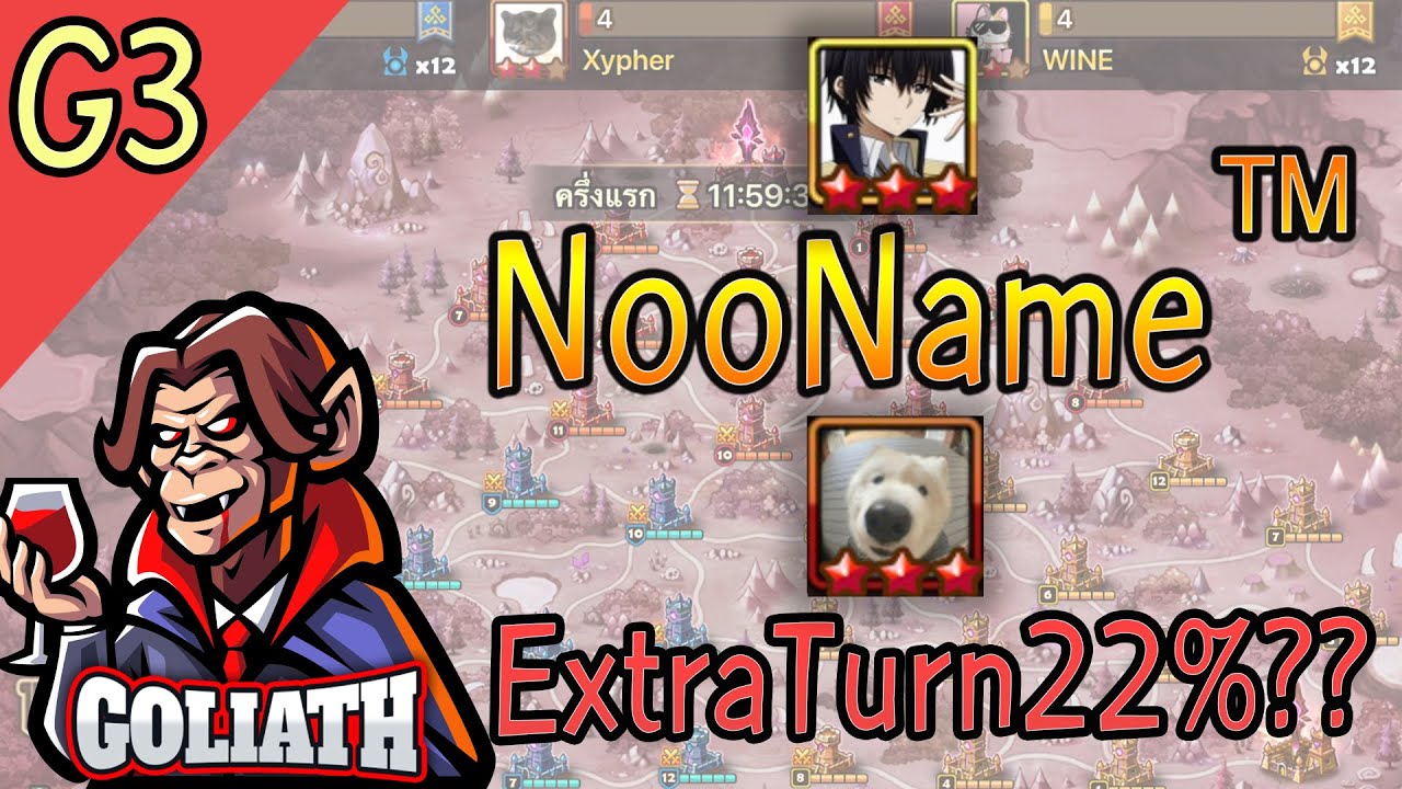 [ASIA SIEGE G3] g&Ouml;łiath&Pi;&beta; l NooName&trade; l ExtraTurn22%??