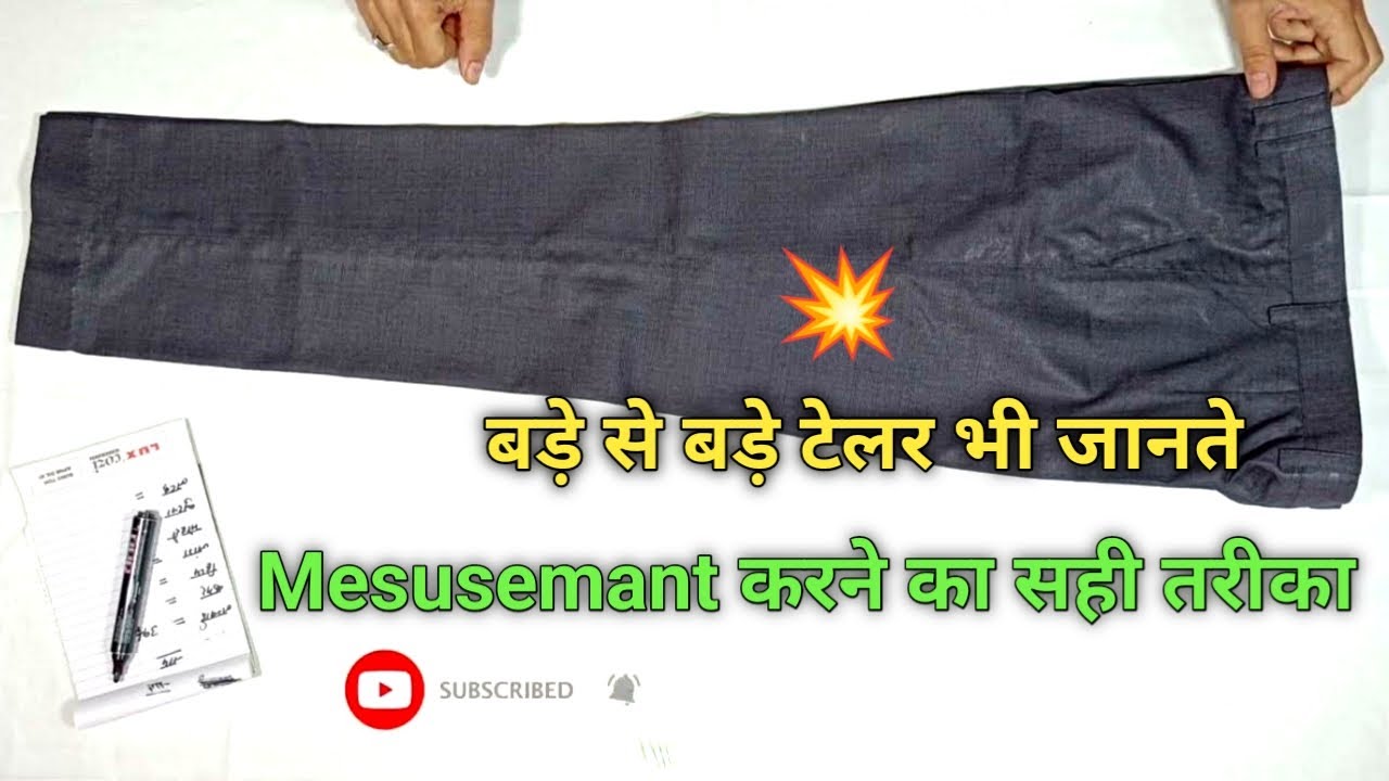 Letest pant measurement | Pant ka naap lene ka tarika | how to take pant measurement | LT tailors