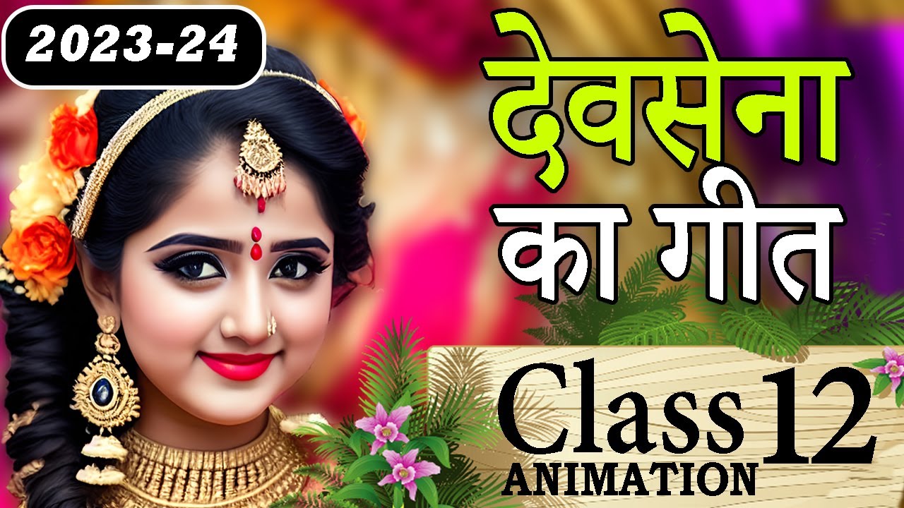 Devsena Ka Geet Class 12 Summary  | Devsena Ka Geet Animation | Class 12 Antra Chapter 1 Summary