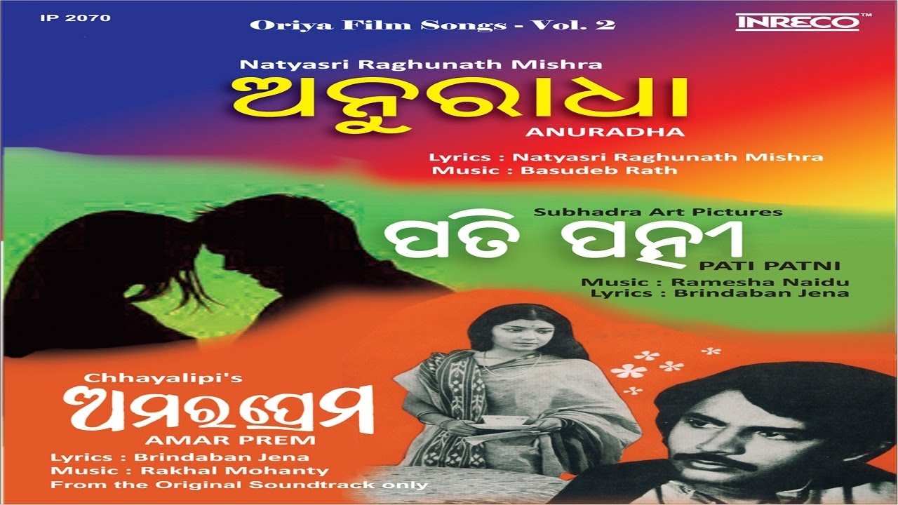 Akhi Chhuri Mari