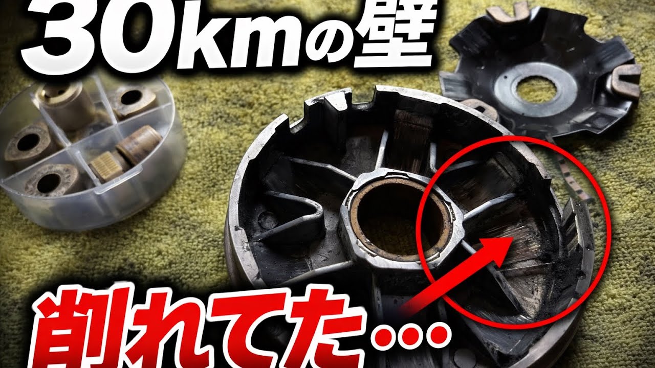 アドレスv100の不調の原因を探る