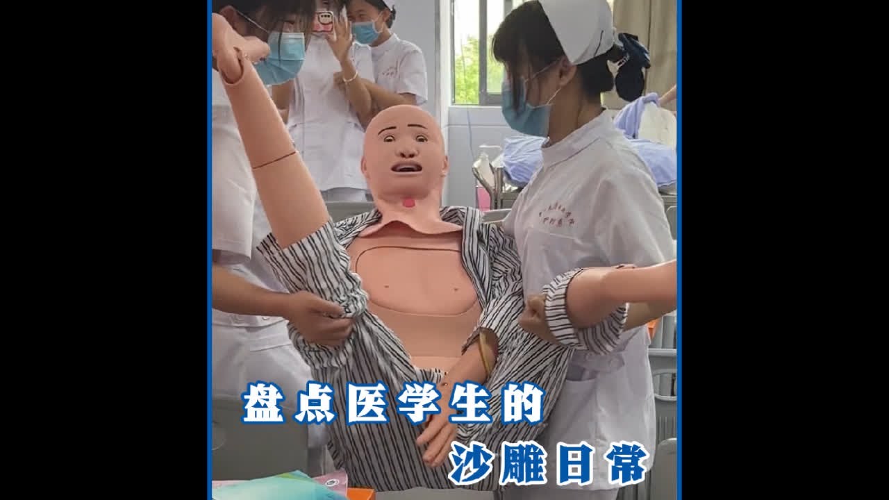 盘点医学生的沙雕日常，听网友的，千万不要让他们那么快毕业！#搞笑 #沙雕日常 #迷惑行为大赏 #医学生 #医学生日常