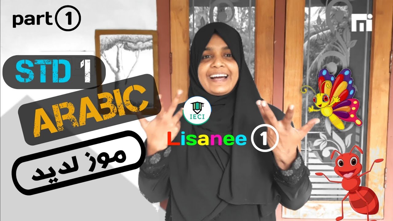 STD1 ARABIC class /(Lisanee-1) Majlis madrassa textbook /by Mi media