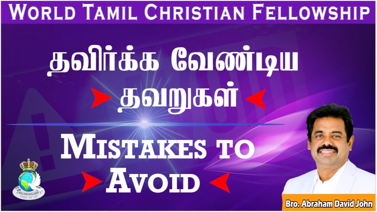 #NewYear2023 | தவிர்க்க வேண்டிய தவறுகள் | Mistakes to Avoid | Numbers 14:20-25 #AbrahamDavidJohn