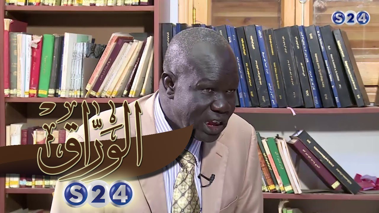 السودان والأفريقانية - الوراق