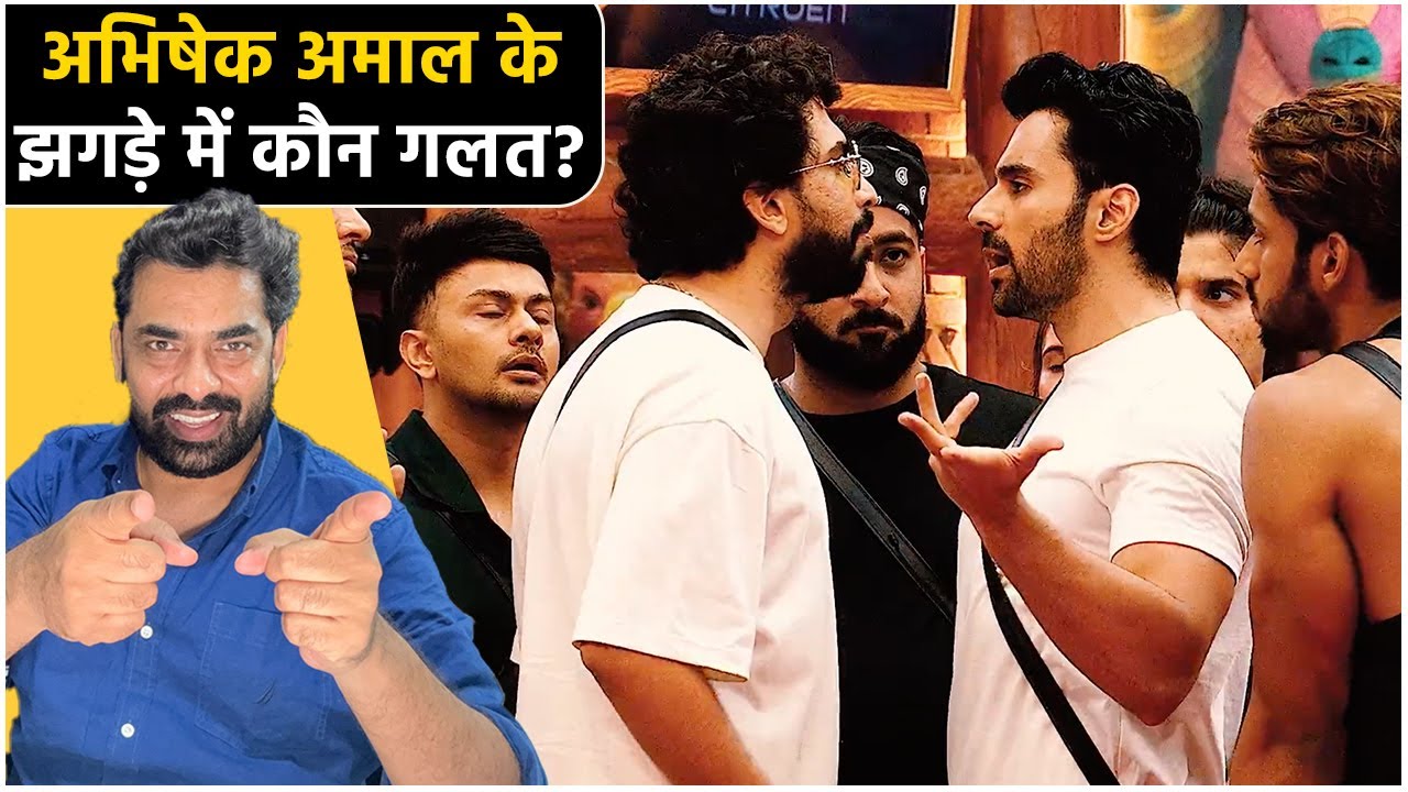 Bigg Boss 19: Amaal Malik Vs Abhishek Bajan Fight over food!  झगड़े में कौन गलत?