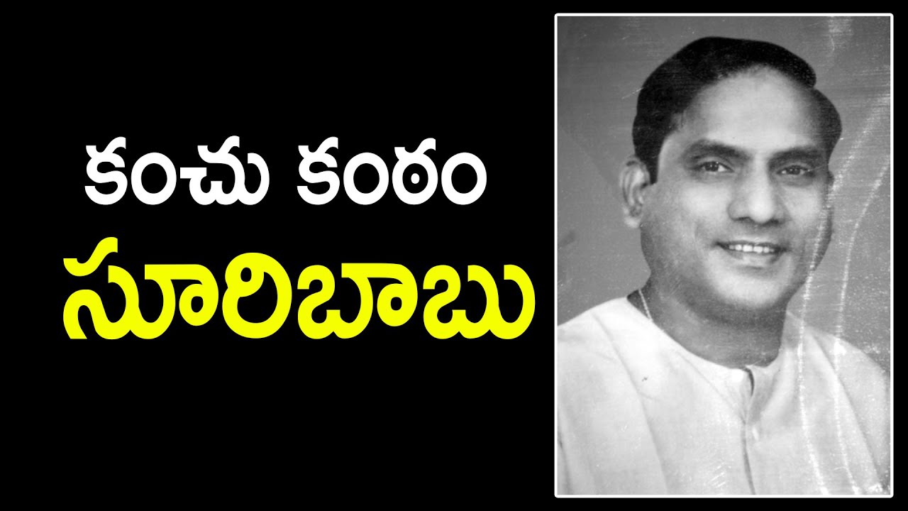 Versatile Artist,Singer Suribaabu.. Intersting Facts