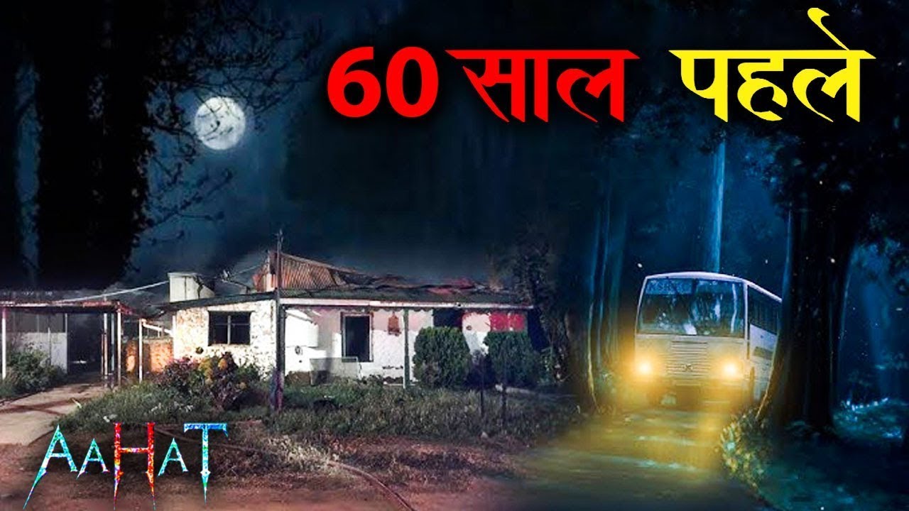 #Aahat