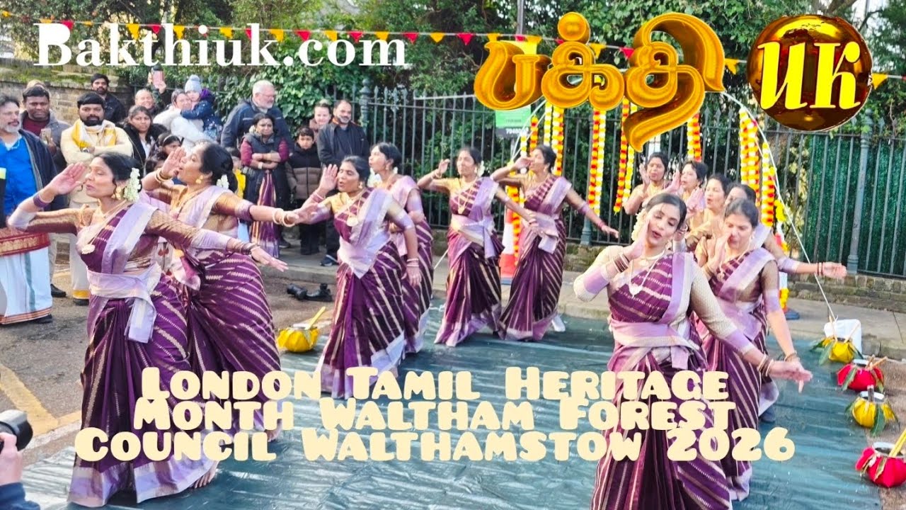 தை தமிழ் மரபுத்திங்கள் London Waltham Forest Walthamstow January Tamil Heritage month 2026 Part 6