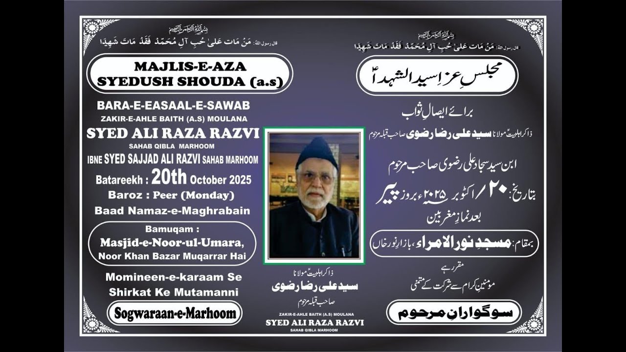 AHD LIVE Majlis e Aza Barae Esaal e Sawab Moulana Syed Ali Raza Razvi Marhoom @Masjid e Noorul Umrah