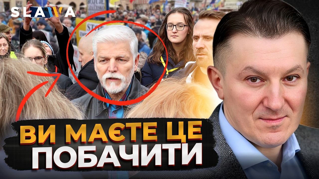 ЧЕХІЯ ВРАЗИЛА УКРАЇНЦІВ до сліз! Петр Павел особисто відвідав акцію «Разом за Україну» І Хотин