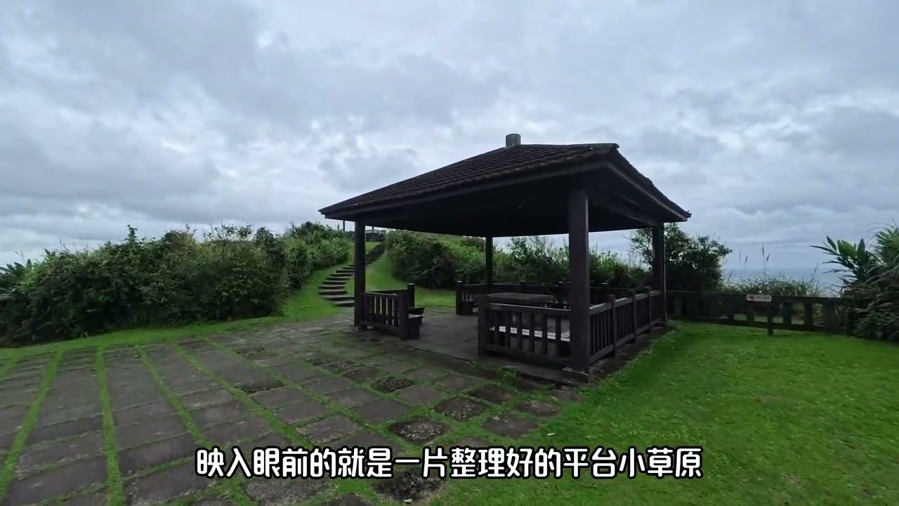 台灣步道行：龍洞岬步道; 貢寮海邊步道; Taiwan Hiking