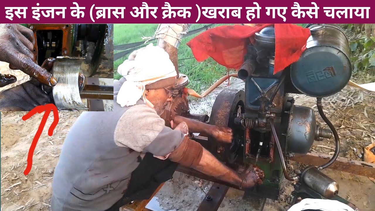 ब्रास और क्रैक के खराब होने पर इंजन को कैसे चलाएं।।8hpPumpset engine cr bearing fitting।।